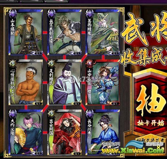鬼武者魂九宫格路人武将出处解析