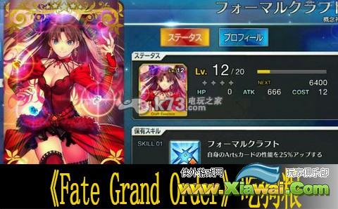 Fate Grand Order喂狗粮注意事项