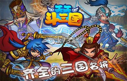 天天斗三国快速获得资源方式