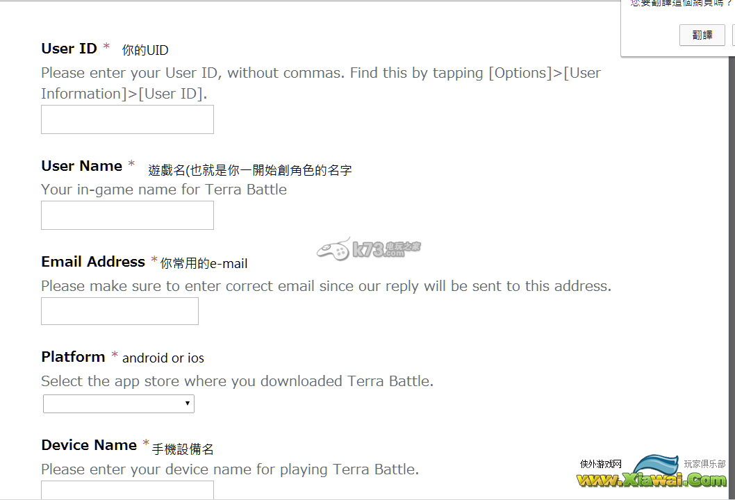 Terra Battle特拉之战账号找回方法