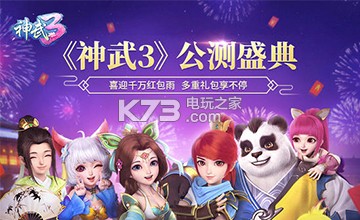 神武3手游更新失败怎么办