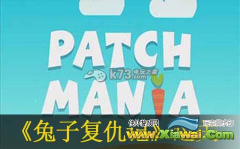 兔子复仇记穿过大火29-30过关方法