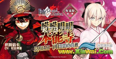 fgo国服本能寺刷图攻略