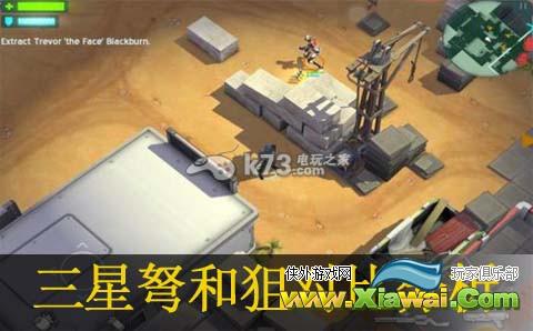 太空刑警三星弩和狙对比分析