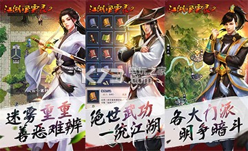 江湖风云录2少林支线冰蚕任务攻略