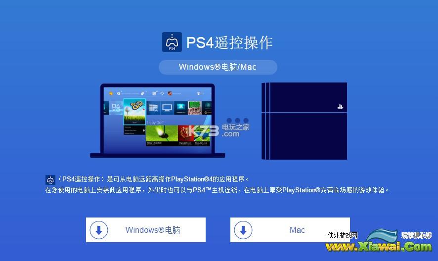 ps4 Remote Play详细说明&使用心得