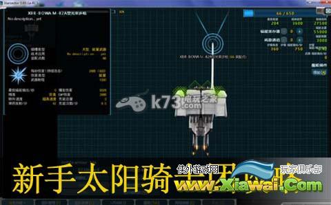 远行星号新手太阳骑士团攻略