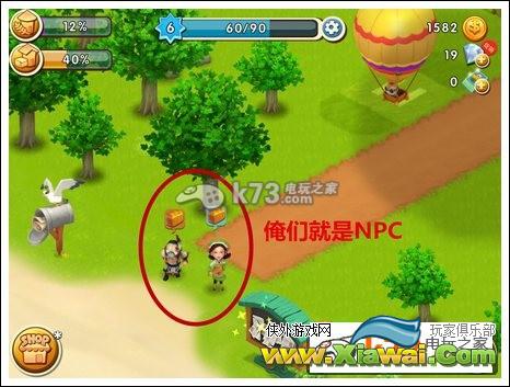 网易农场怎么出售物品