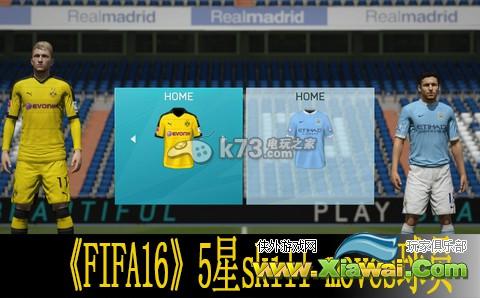 FIFA16 5星skill moves球员介绍