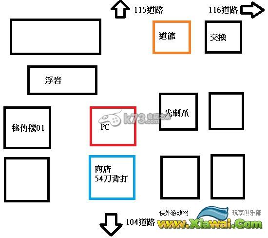 口袋妖怪红宝石/蓝宝石全道具&技能机获取图文攻略