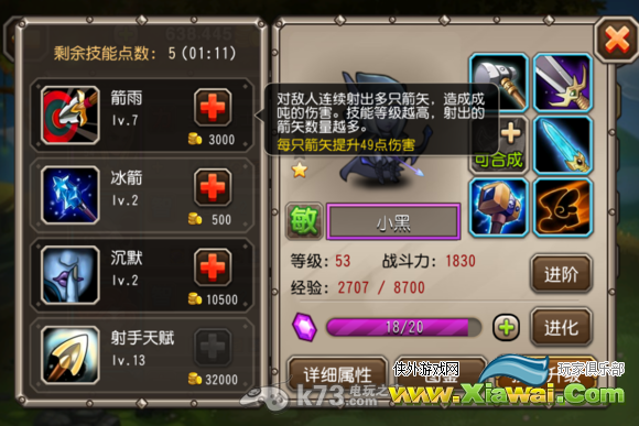 刀塔传奇小黑是否值得培养