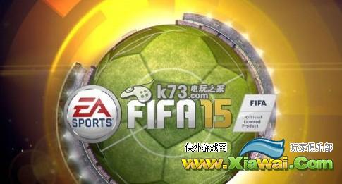 fifa15白金攻略