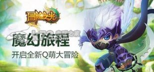 冒险之光竞技场冲榜心得分享
