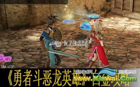 勇者斗恶龙英雄文字白金攻略