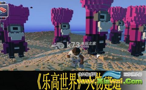 乐高世界人物建造教程