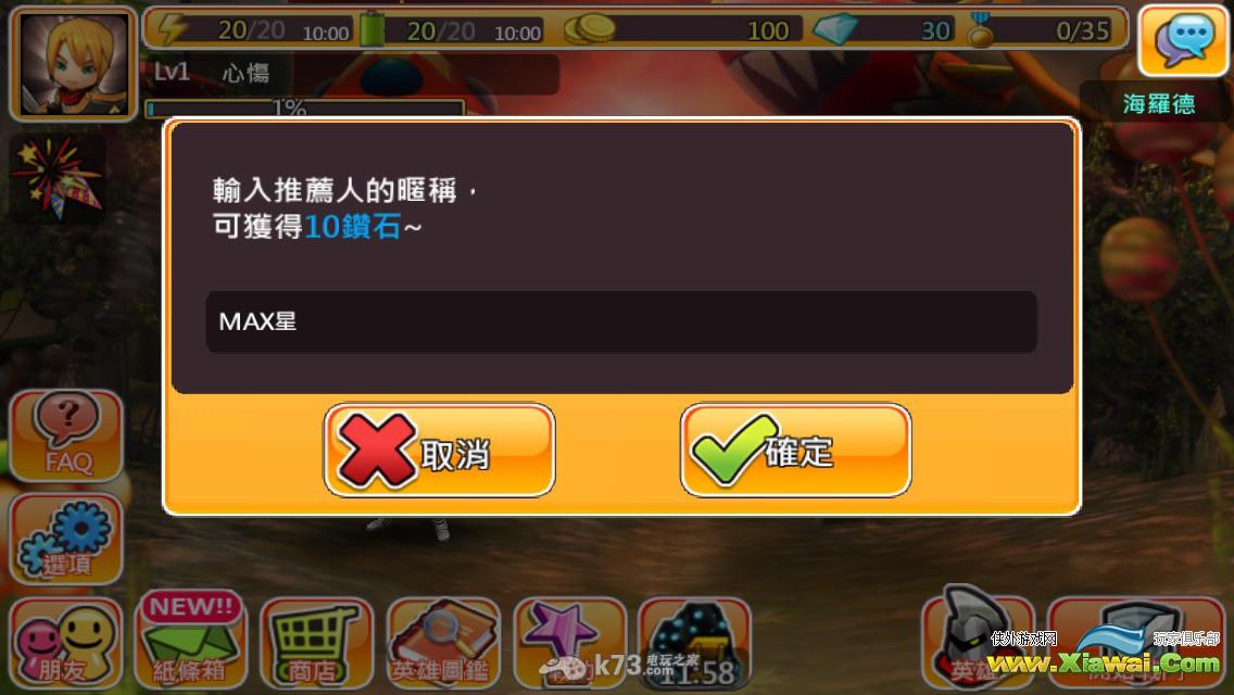你好英雄刷首抽方法