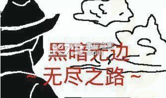 无尽之路怪物血量伤害资料表