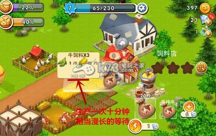 网易农场新手玩法教程