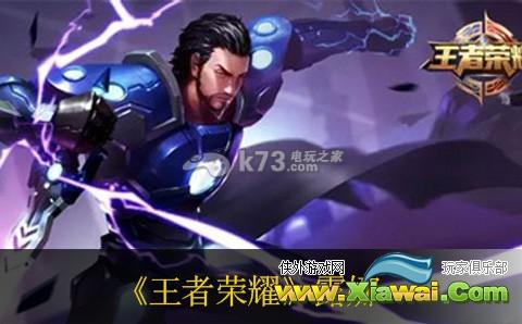 王者荣耀露娜怎么玩 出装符文解析