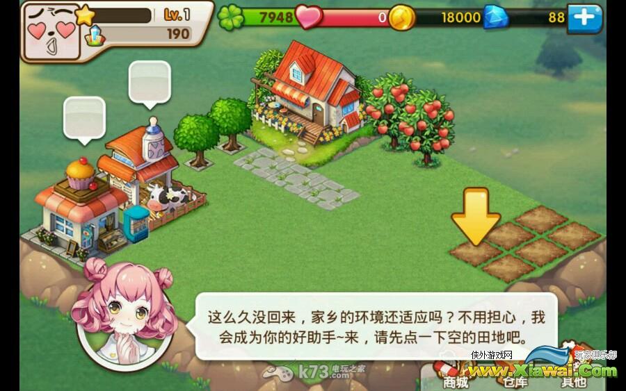 全民小镇爱心使用技巧
