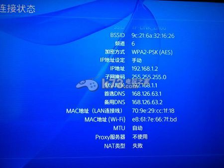 ps4速度快的dns汇总