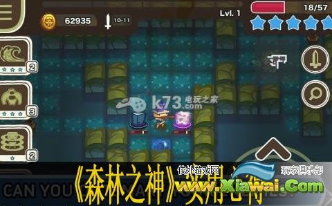 森林之神实用心得