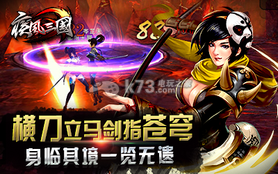 疾风三国装备获取日常攻略