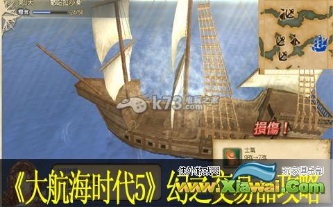 大航海时代5幻之交易品攻略流程