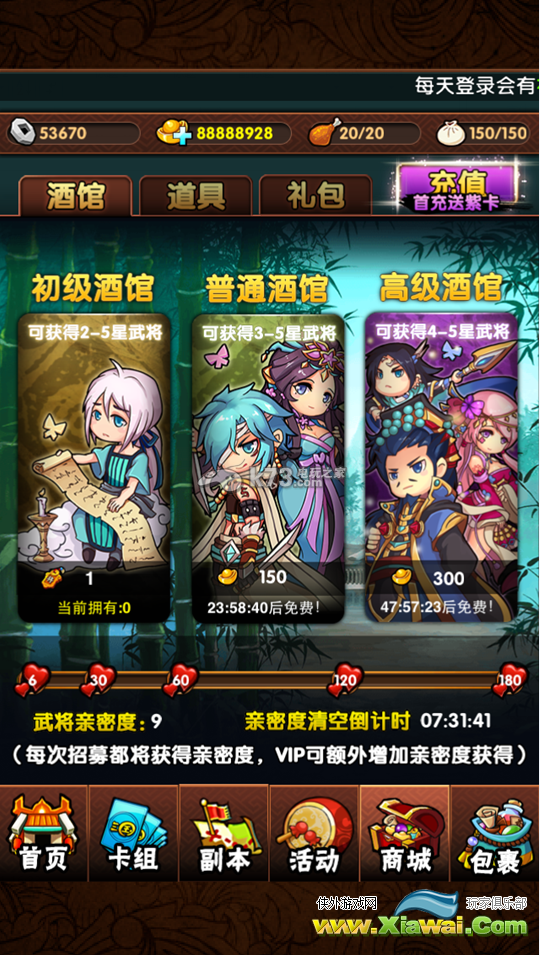 三国大宝剑新手攻略