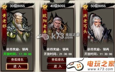 格斗江湖世界BOSS打法解析