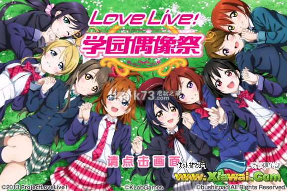love live学园偶像祭开局新手攻略
