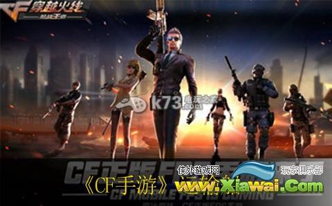 CF手游运输船通关技巧