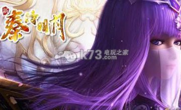 新秦时明月全英雄使用心得
