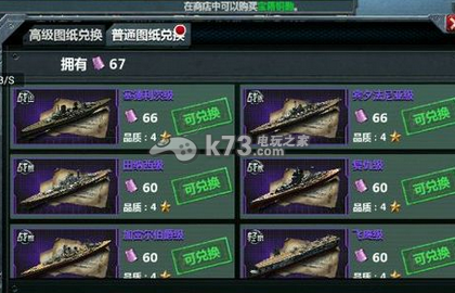 战舰帝国竖排攻击船使用心得