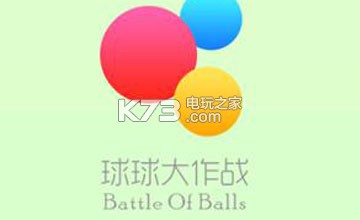 球球大作战新版4.0.0圣衣图鉴