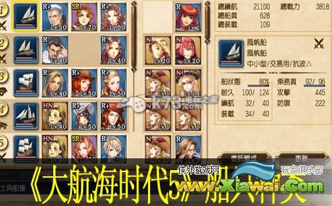 大航海时代5船只种类差别