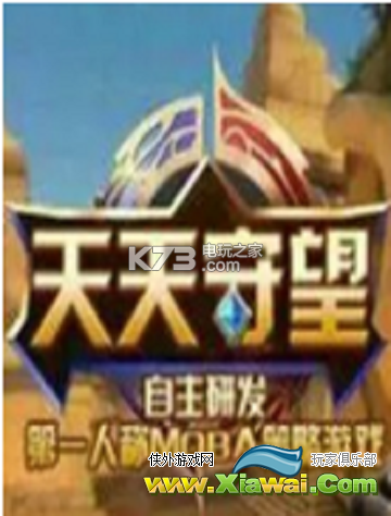 天天守望新手攻略