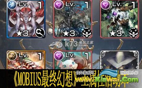 MOBIUS最终幻想土属性活动本说明
