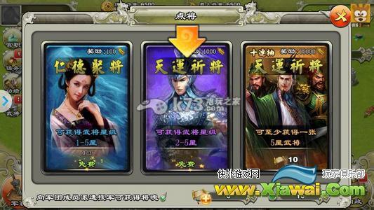 君临天下手游五星武将技能强化心得