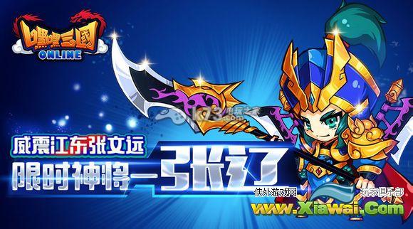 嘿嘿三国声望作用解析