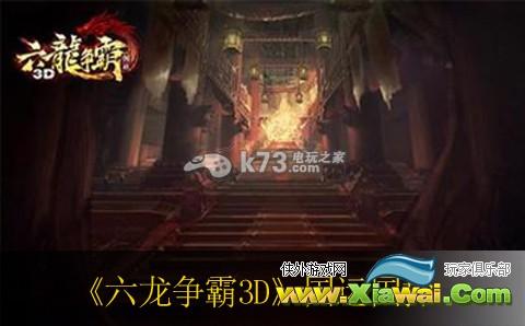 六龙争霸3D国运国探详解