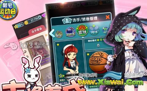懒宅运动会新手攻略