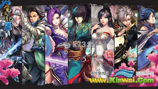魔天记手游LBS玩法解析