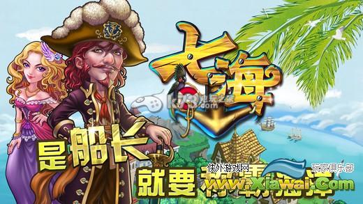 七海新手攻略（刷钱、赚银币）