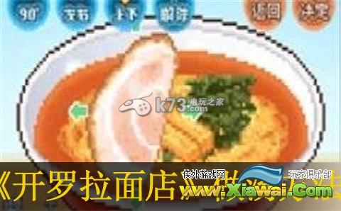 开罗拉面店制作汤材料及方法