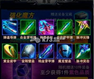 雷霆战机世界对战竞技攻略