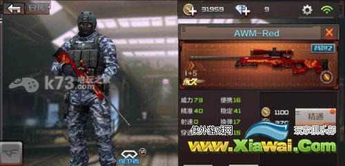 穿越火线枪战王者中国红AWM-Red好不好 上线时间一览