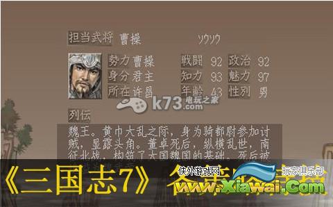 三国志7各策略特技介绍
