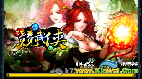 竞武侠新手攻略