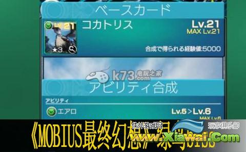 MOBIUS最终幻想绿鸟Boss打法